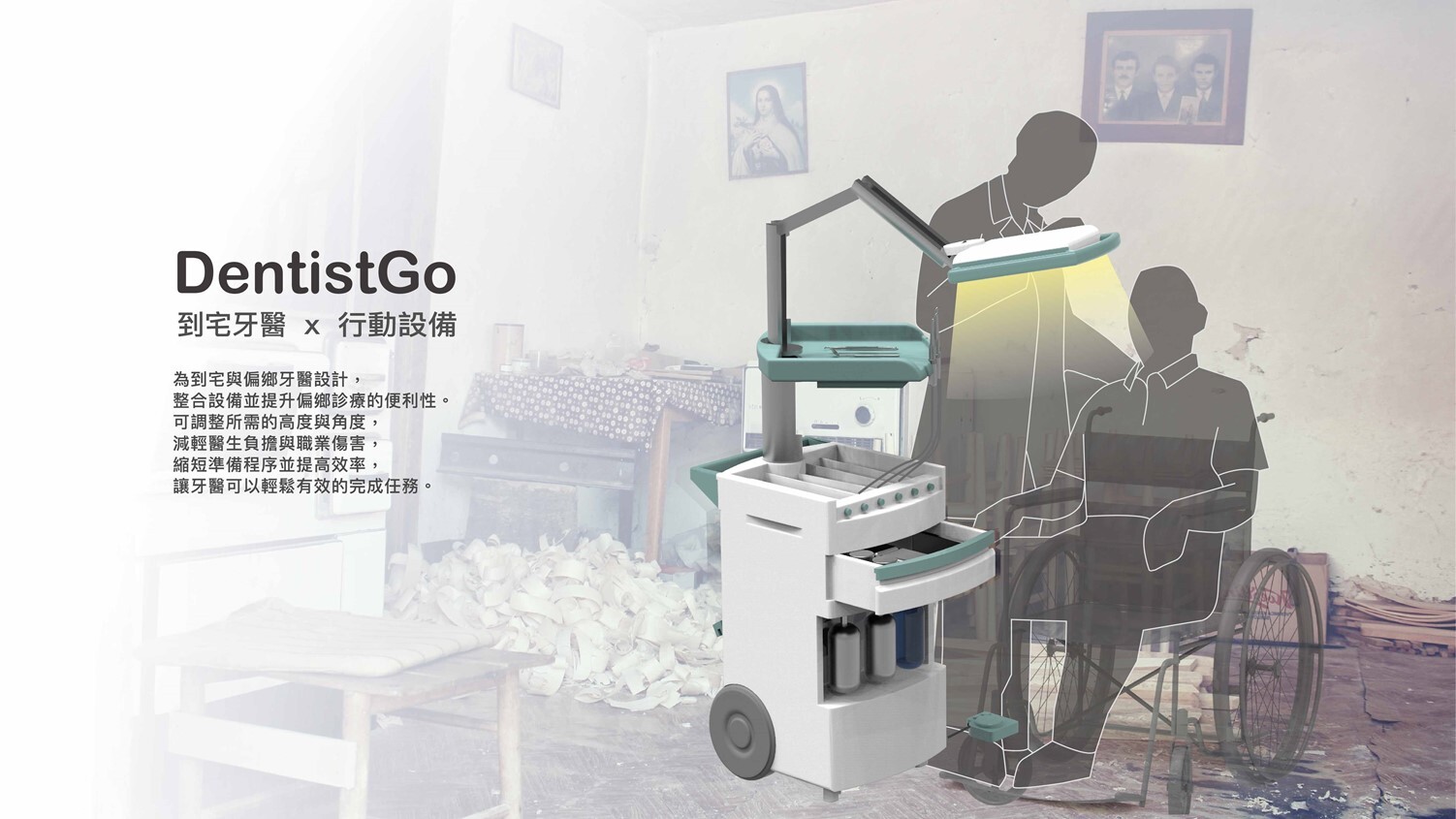 DentistGo_1
